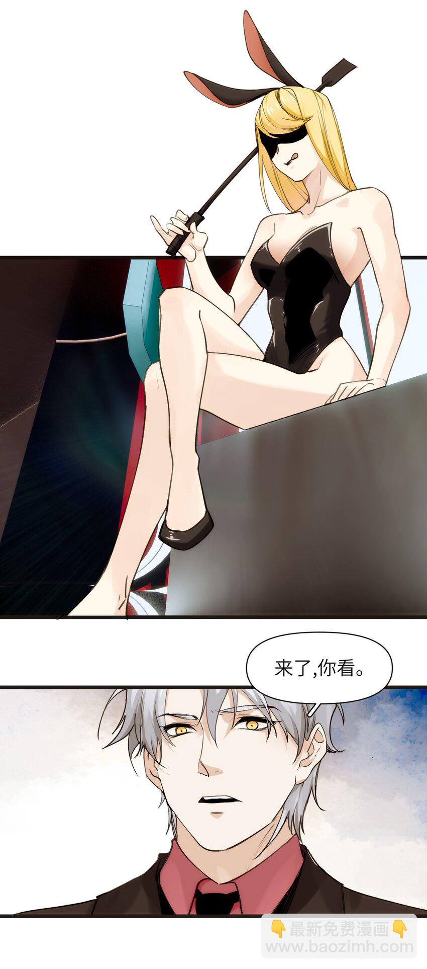 《虽然但是孤狼也可以拥有鸟子的爱》068 好戏开场 第30页