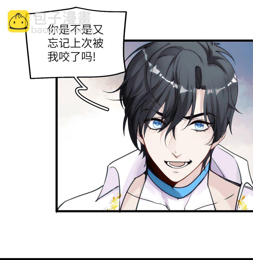 《虽然但是孤狼也可以拥有鸟子的爱》068 好戏开场 第4页