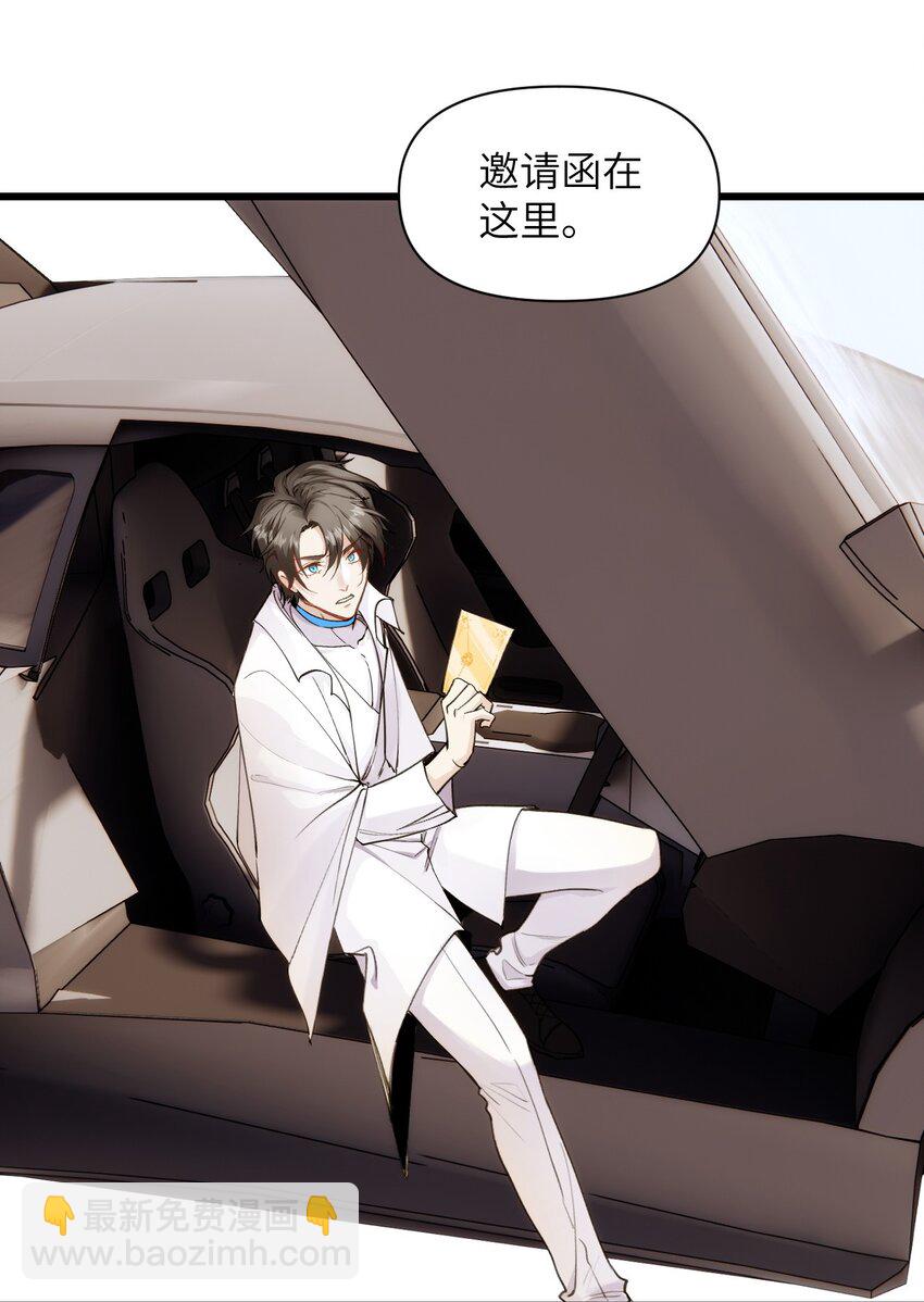 《虽然但是孤狼也可以拥有鸟子的爱》067 又是一场变装秀 第18页