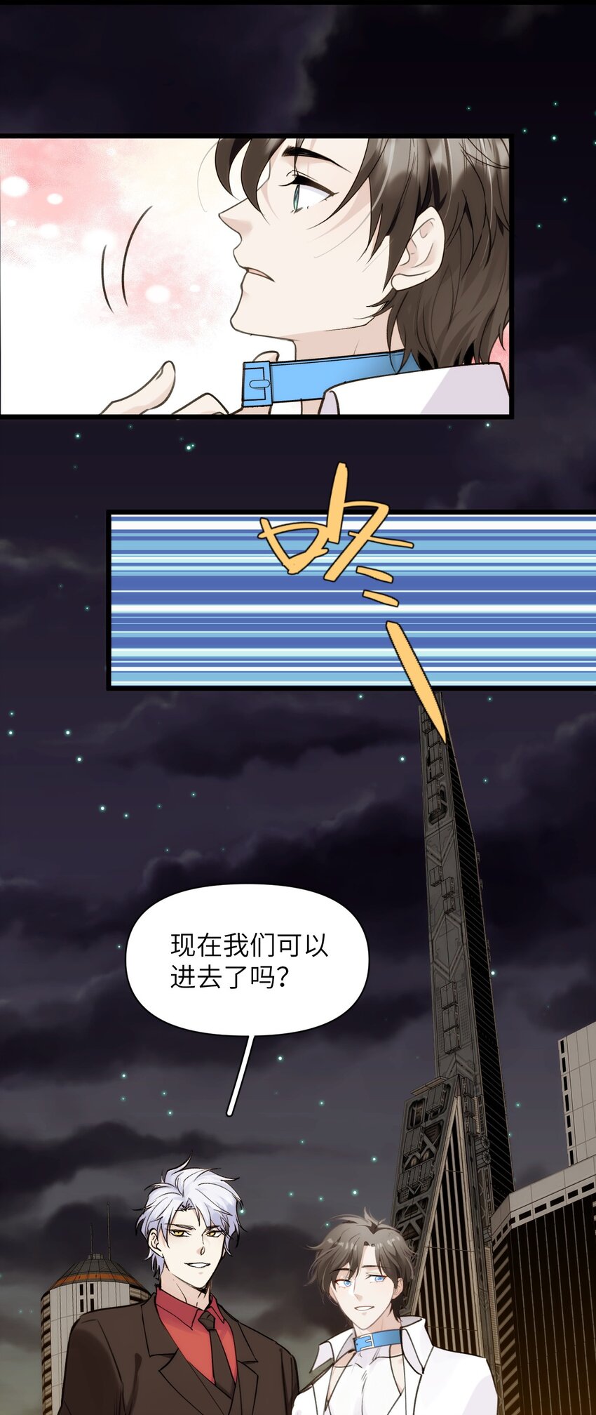 《虽然但是孤狼也可以拥有鸟子的爱》067 又是一场变装秀 第19页