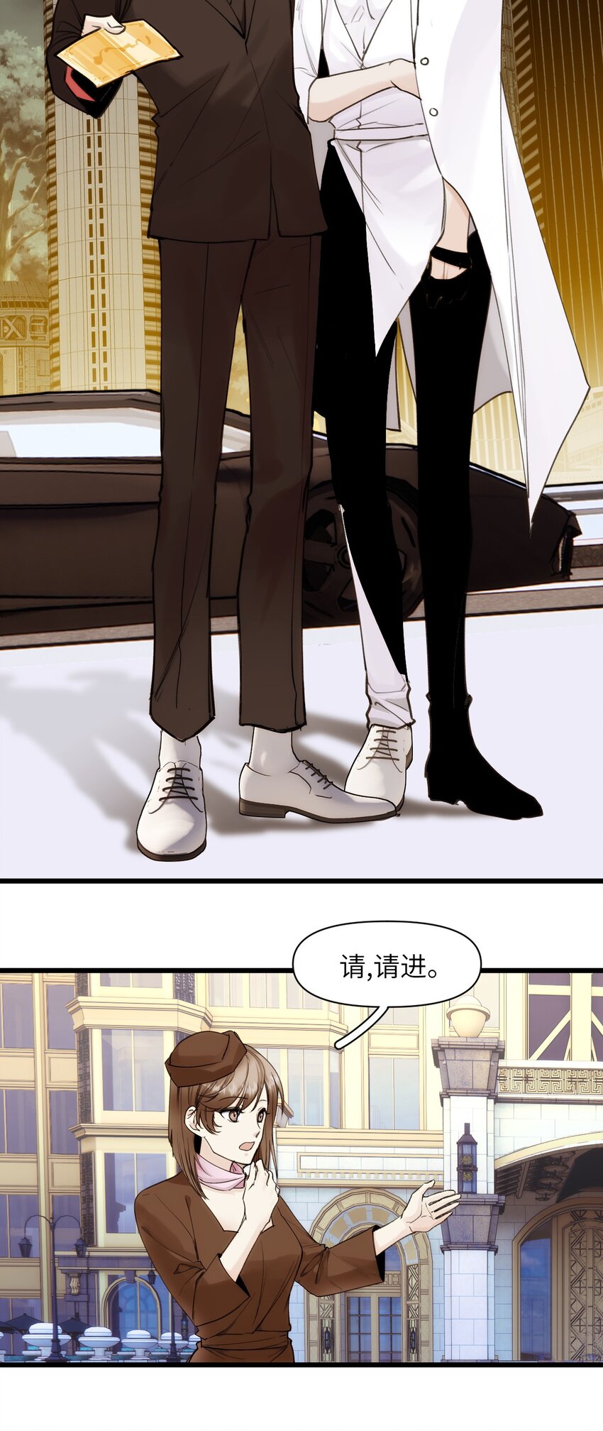 《虽然但是孤狼也可以拥有鸟子的爱》067 又是一场变装秀 第20页