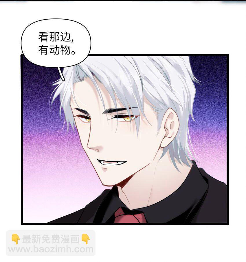 《虽然但是孤狼也可以拥有鸟子的爱》067 又是一场变装秀 第23页