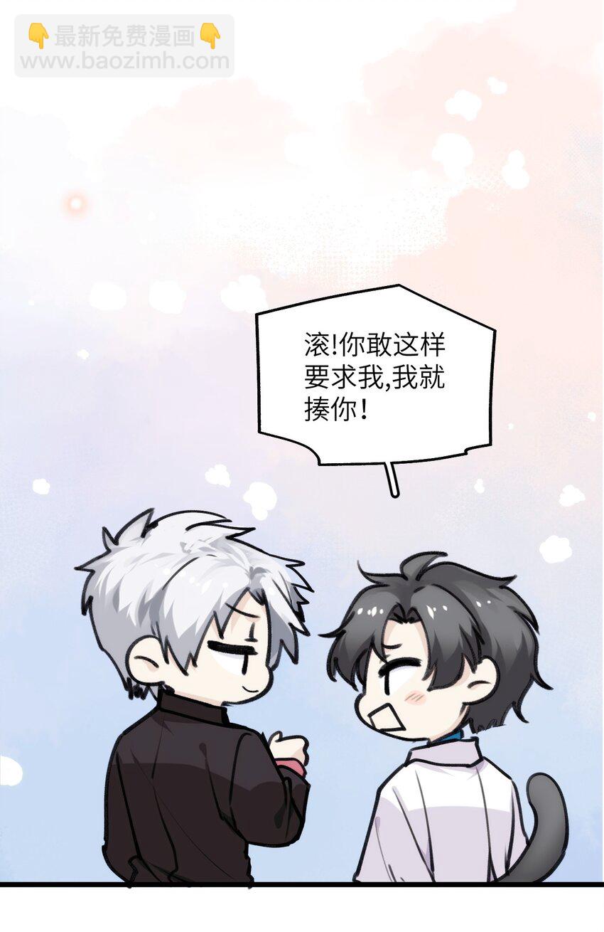 《虽然但是孤狼也可以拥有鸟子的爱》067 又是一场变装秀 第28页