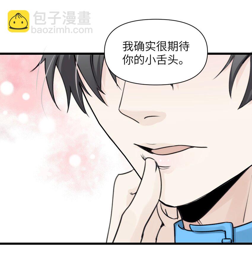 《虽然但是孤狼也可以拥有鸟子的爱》067 又是一场变装秀 第30页