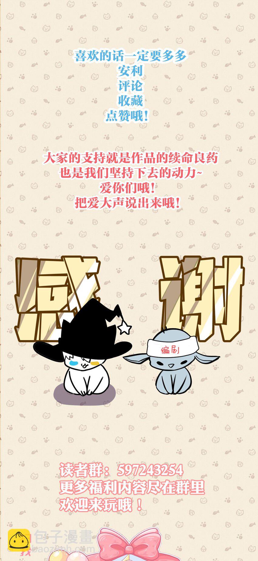 《虽然但是孤狼也可以拥有鸟子的爱》067 又是一场变装秀 第32页