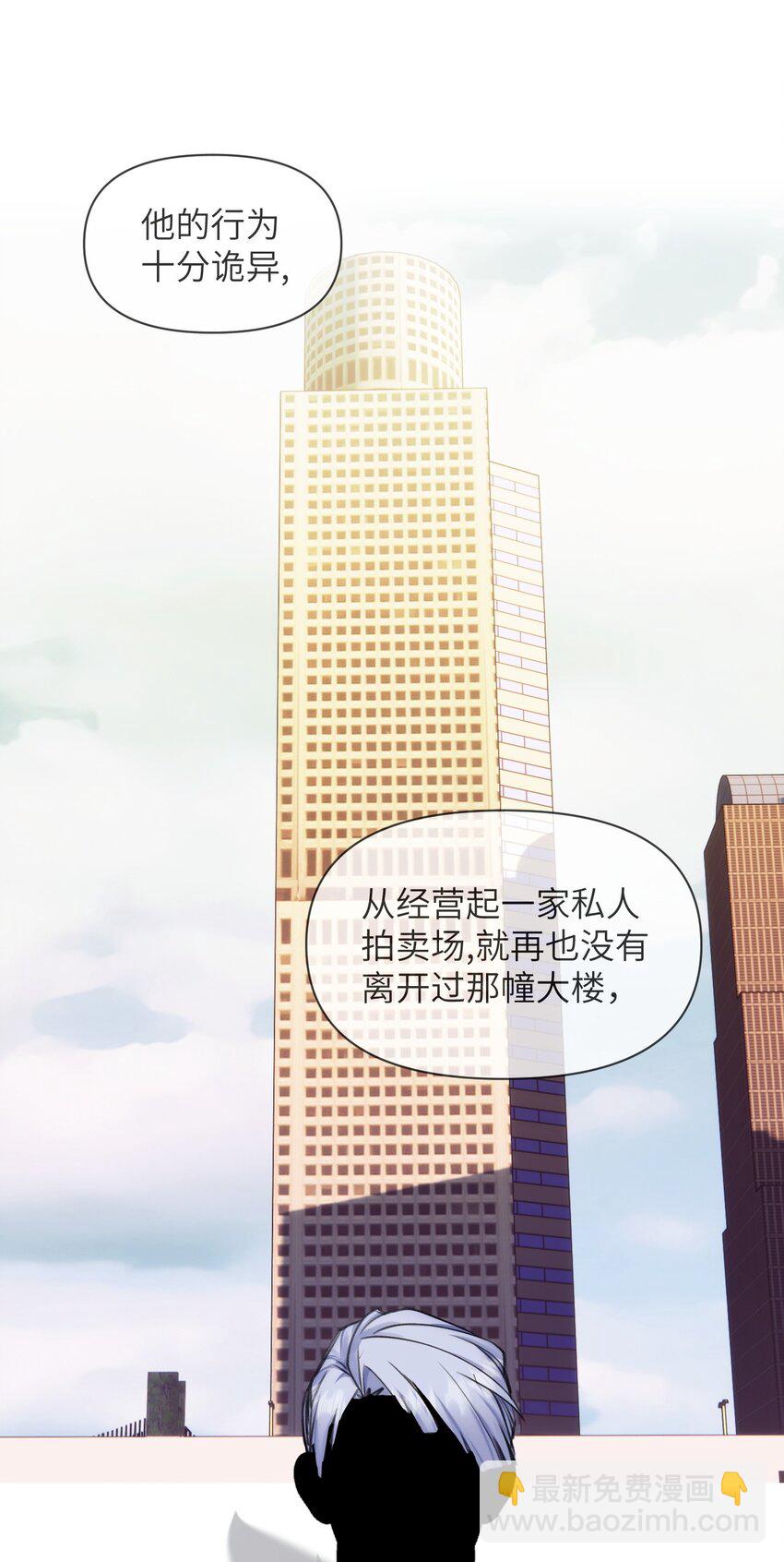 《虽然但是孤狼也可以拥有鸟子的爱》067 又是一场变装秀 第3页