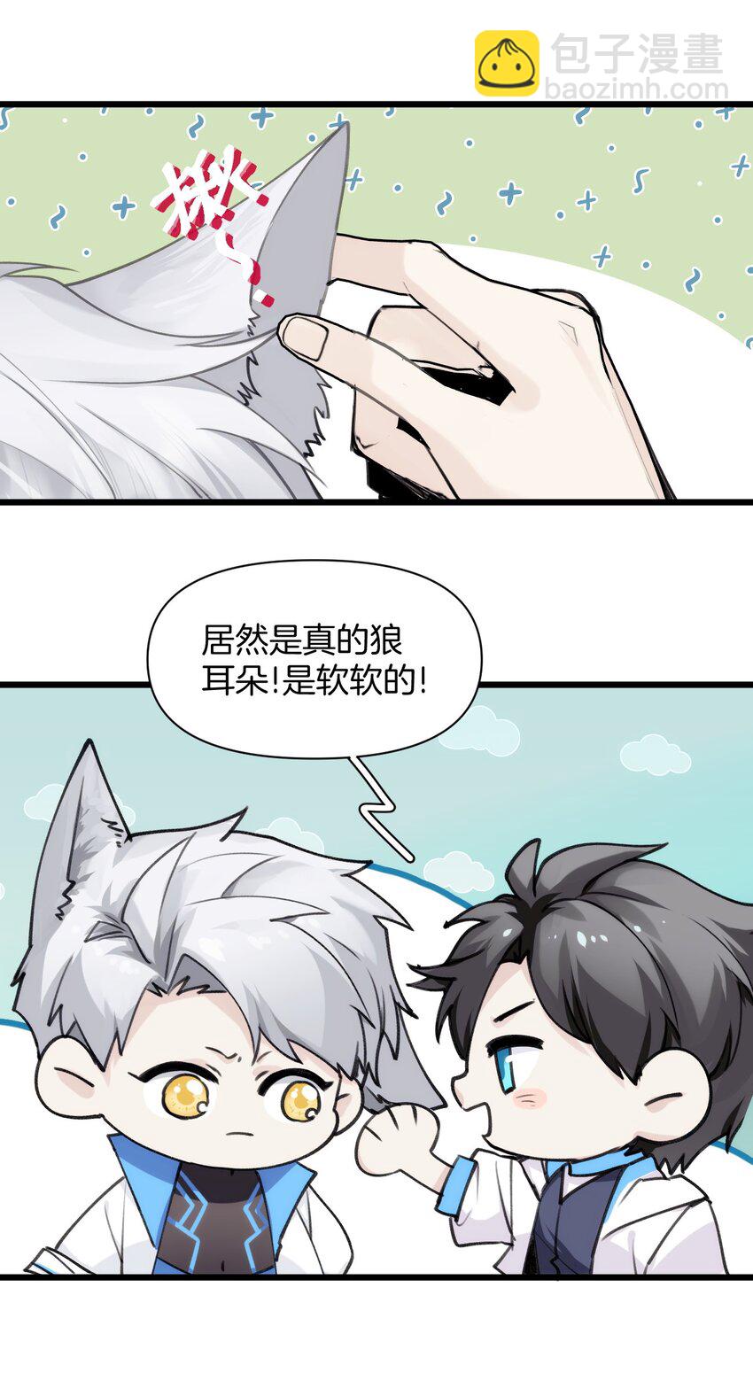 《虽然但是孤狼也可以拥有鸟子的爱》067 又是一场变装秀 第6页