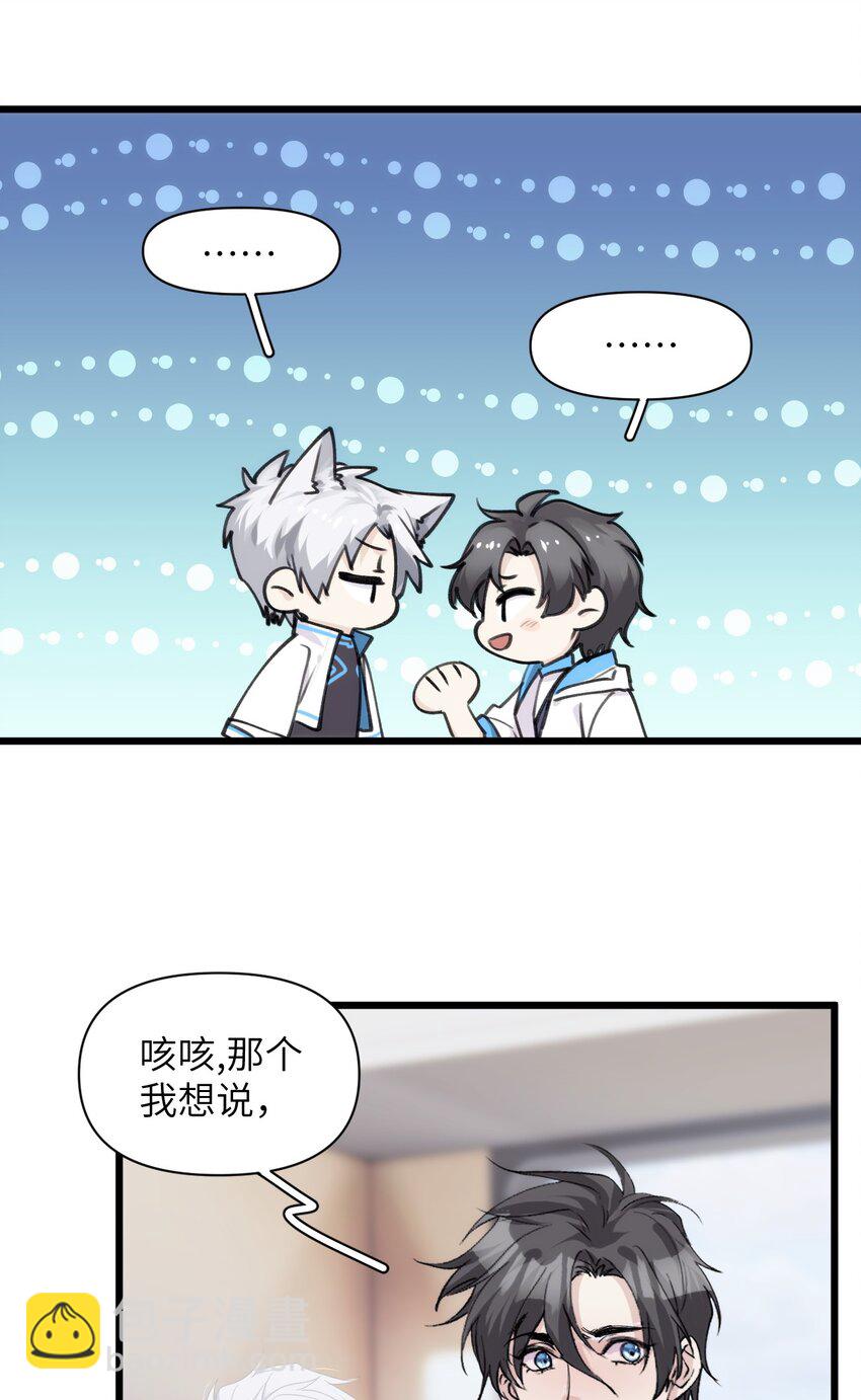 《虽然但是孤狼也可以拥有鸟子的爱》067 又是一场变装秀 第7页