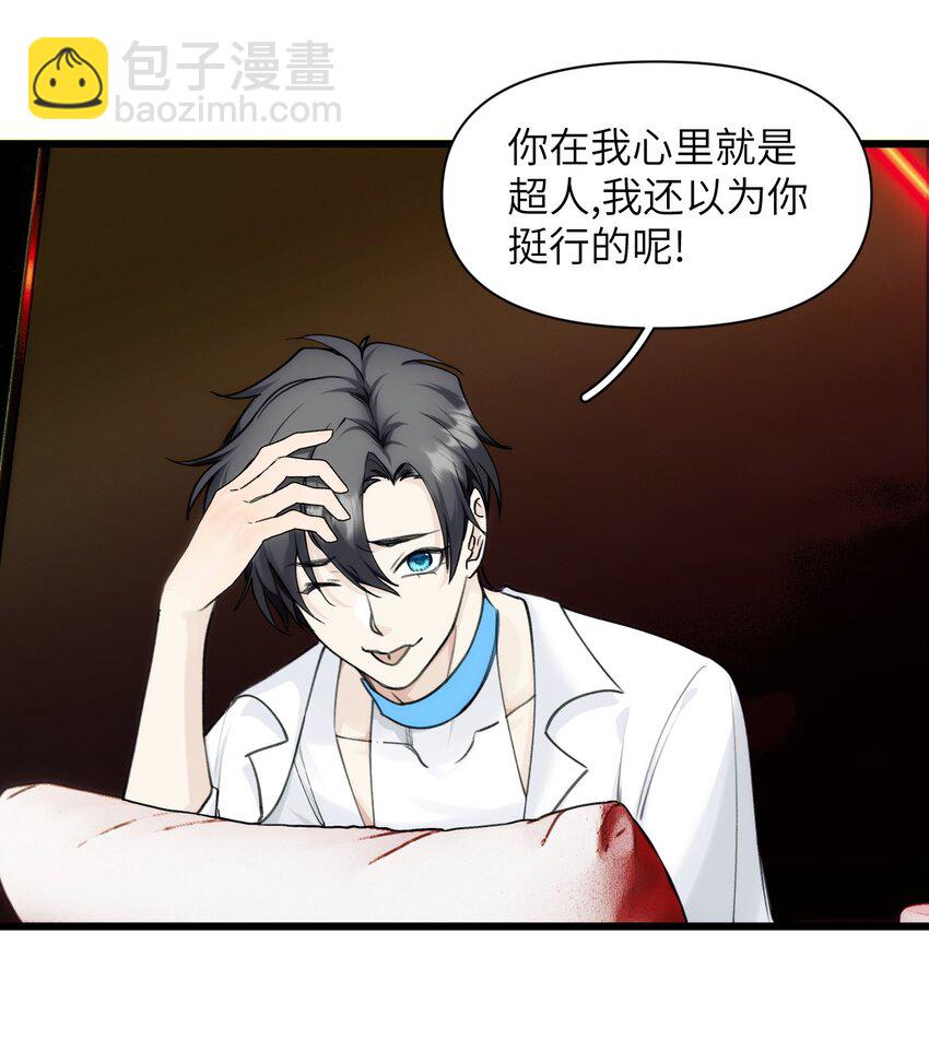 《虽然但是孤狼也可以拥有鸟子的爱》069 白鹭与木天蓼 第11页