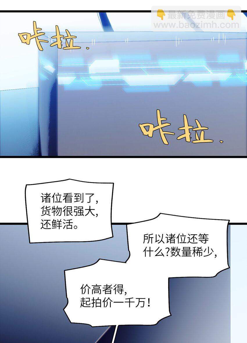 《虽然但是孤狼也可以拥有鸟子的爱》069 白鹭与木天蓼 第15页