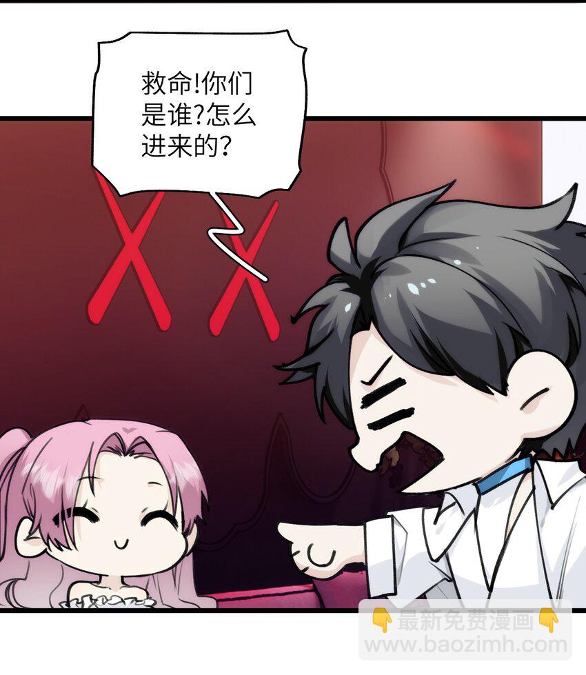 《虽然但是孤狼也可以拥有鸟子的爱》069 白鹭与木天蓼 第20页