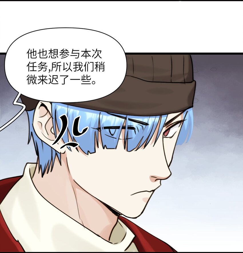 《虽然但是孤狼也可以拥有鸟子的爱》069 白鹭与木天蓼 第28页