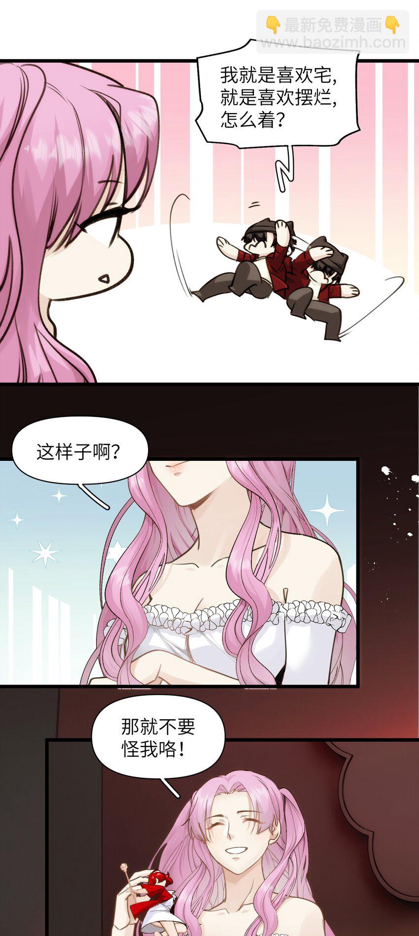 《虽然但是孤狼也可以拥有鸟子的爱》069 白鹭与木天蓼 第30页