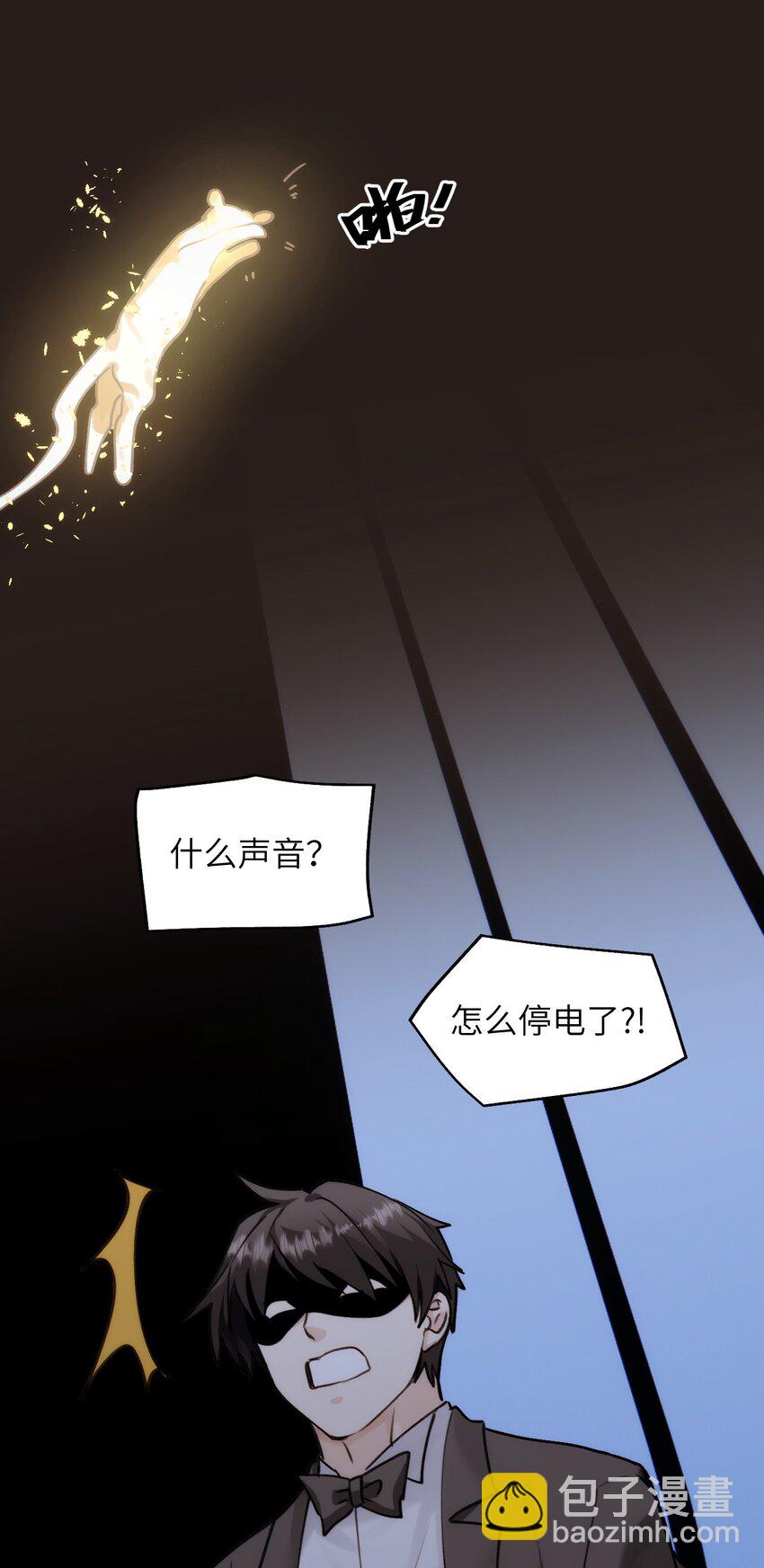 《虽然但是孤狼也可以拥有鸟子的爱》069 白鹭与木天蓼 第37页