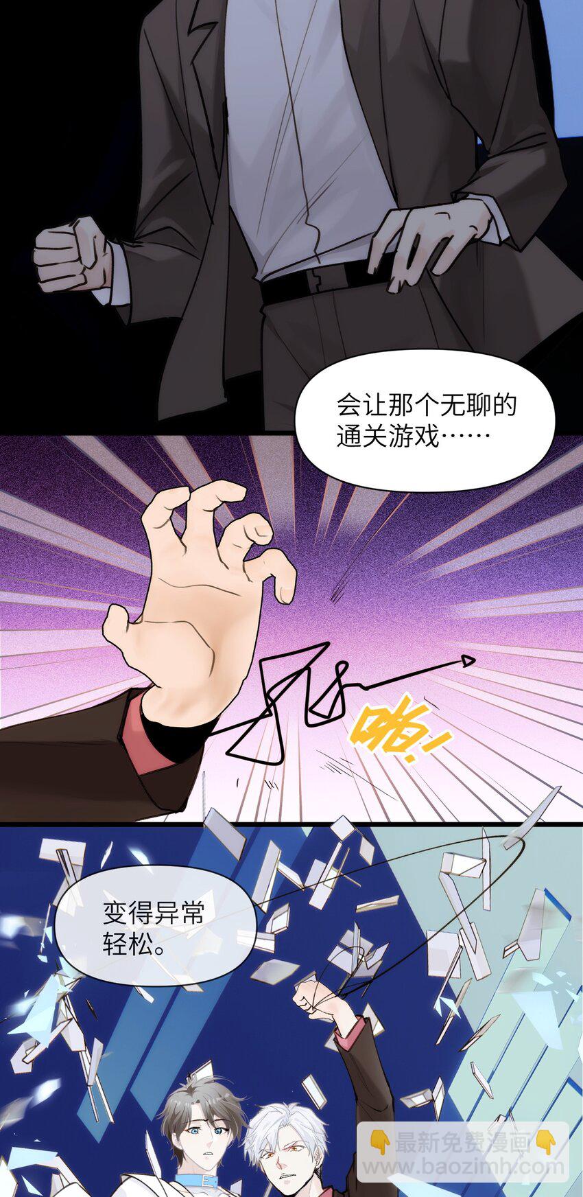 《虽然但是孤狼也可以拥有鸟子的爱》069 白鹭与木天蓼 第38页