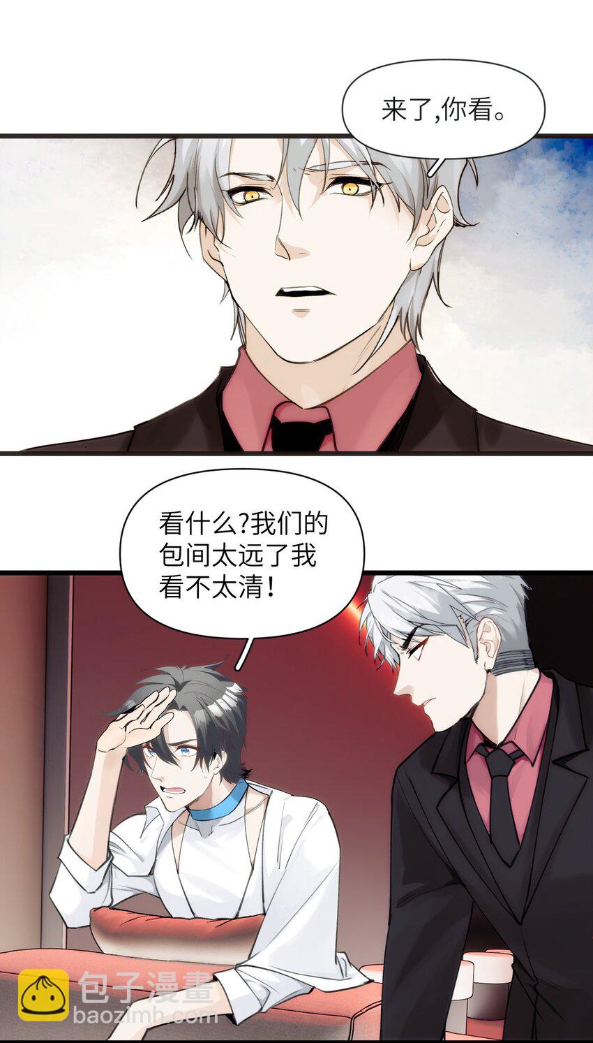 《虽然但是孤狼也可以拥有鸟子的爱》069 白鹭与木天蓼 第3页