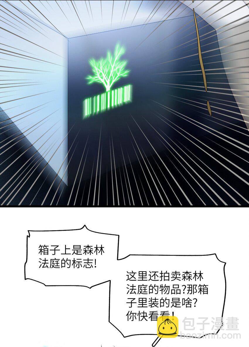 《虽然但是孤狼也可以拥有鸟子的爱》069 白鹭与木天蓼 第9页