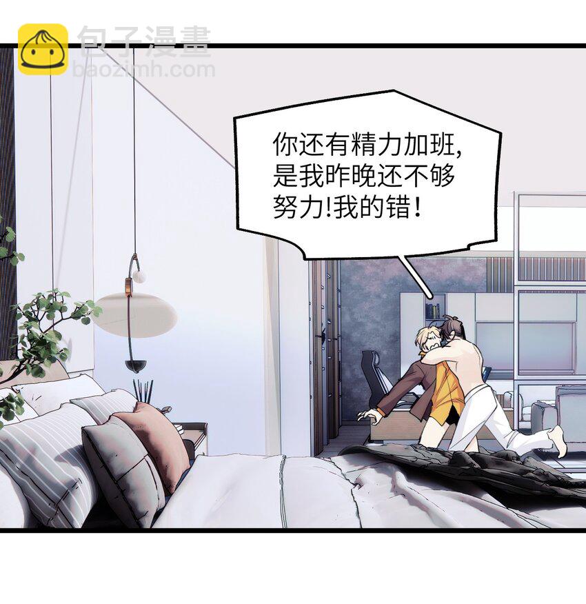 《虽然但是孤狼也可以拥有鸟子的爱》066 真神降临？！ 第10页
