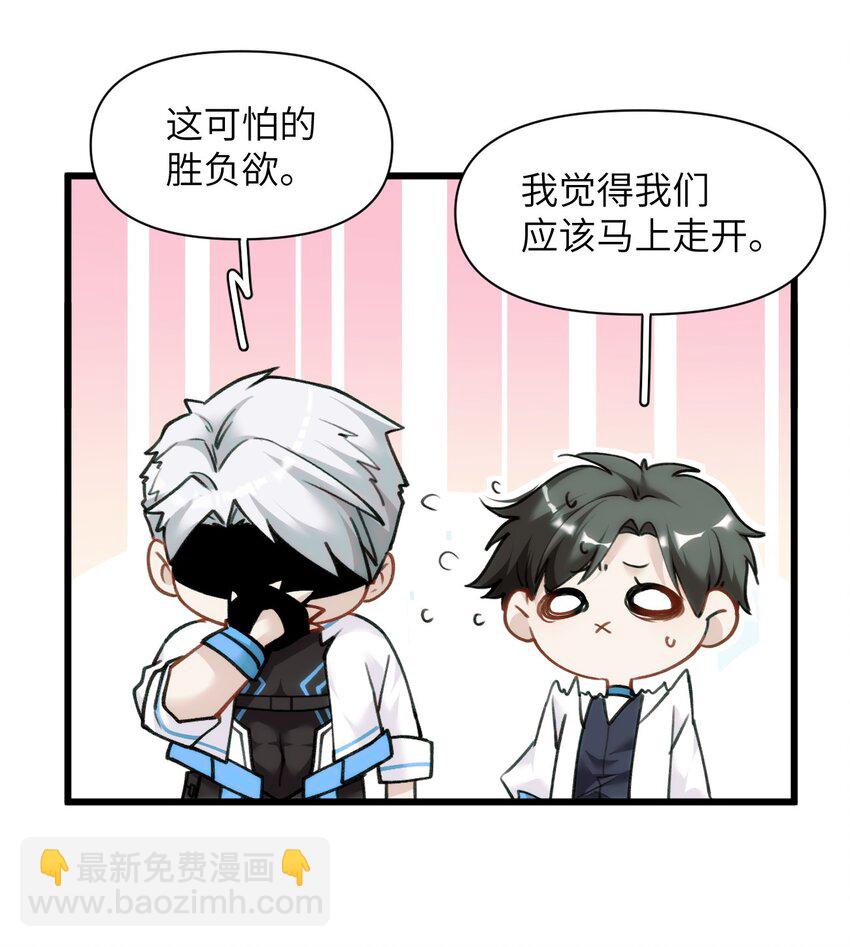《虽然但是孤狼也可以拥有鸟子的爱》066 真神降临？！ 第12页