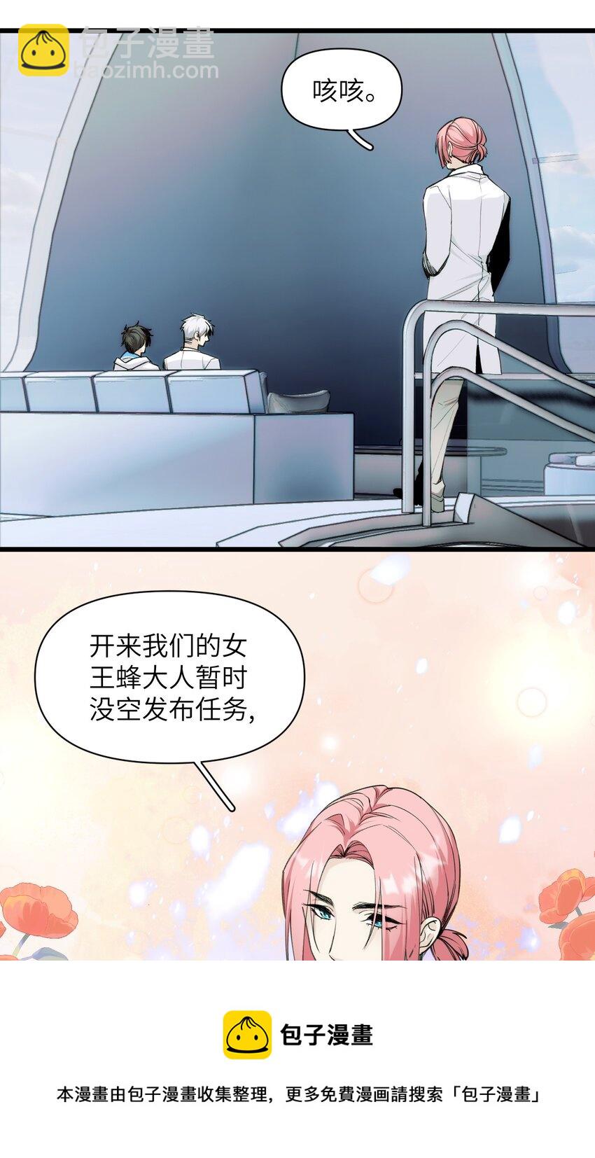 《虽然但是孤狼也可以拥有鸟子的爱》066 真神降临？！ 第13页
