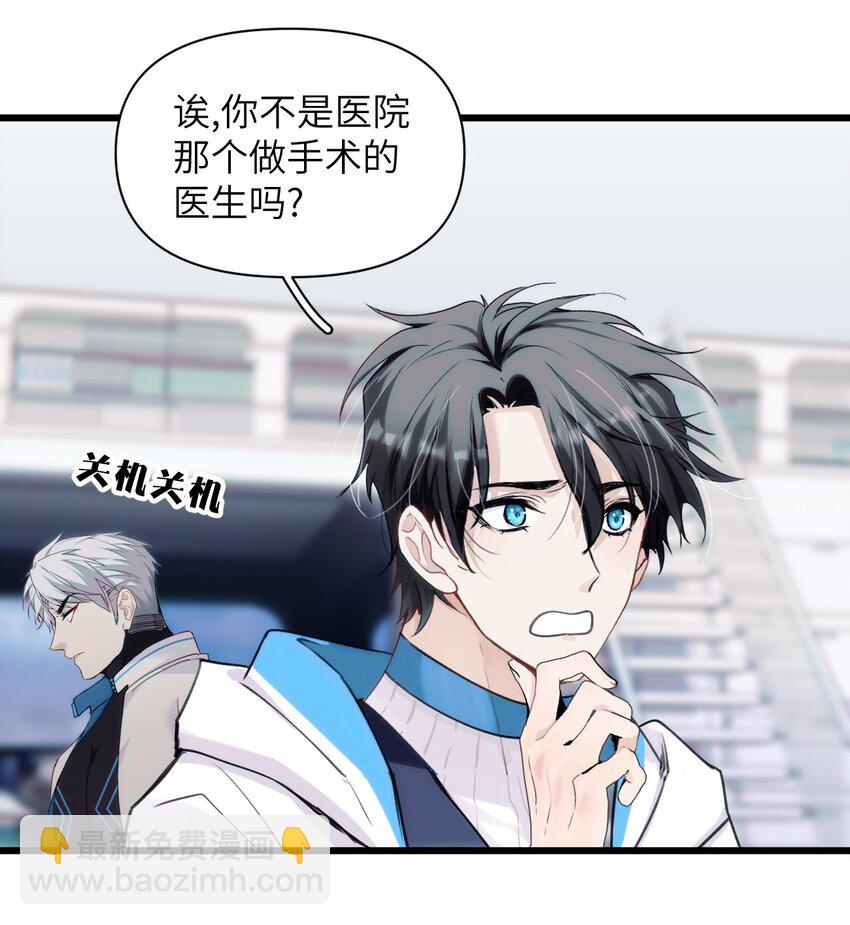 《虽然但是孤狼也可以拥有鸟子的爱》066 真神降临？！ 第15页