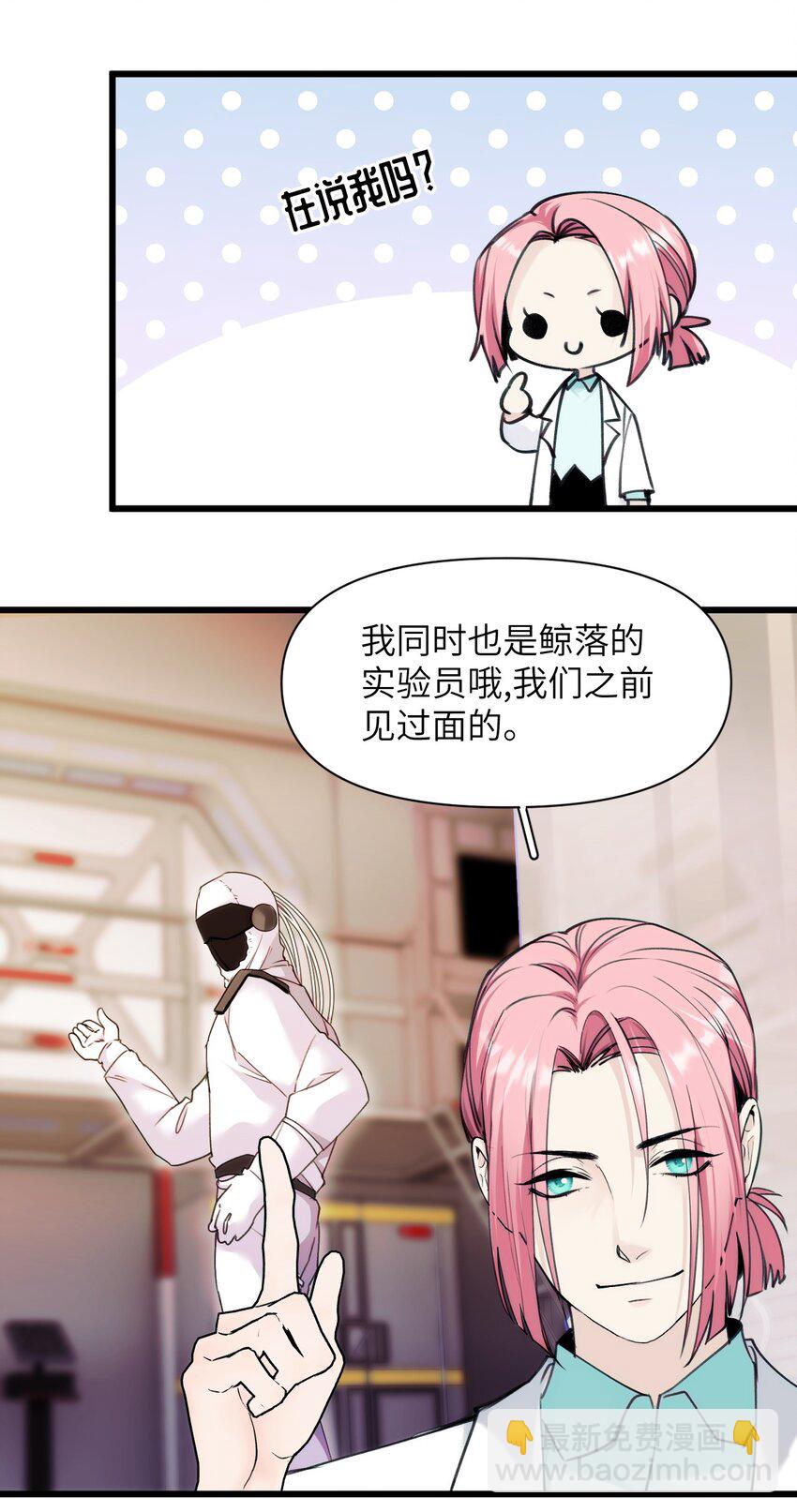 《虽然但是孤狼也可以拥有鸟子的爱》066 真神降临？！ 第16页