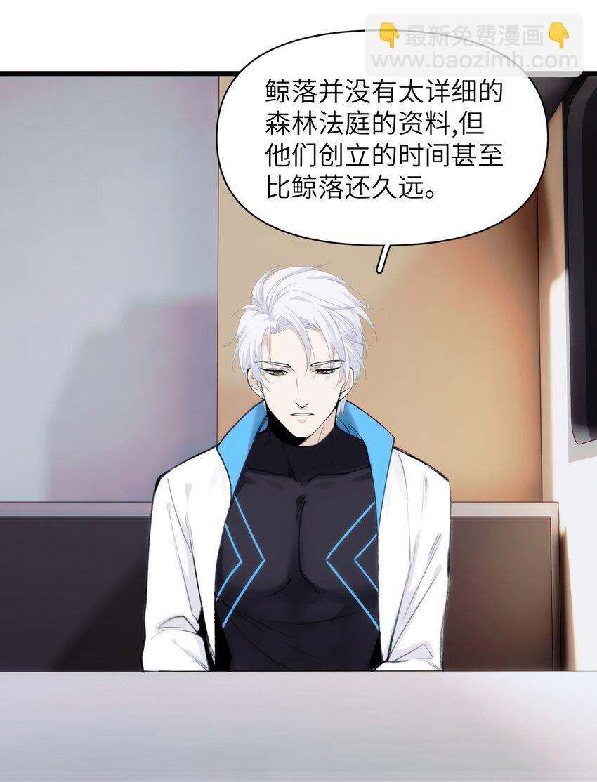 《虽然但是孤狼也可以拥有鸟子的爱》066 真神降临？！ 第26页