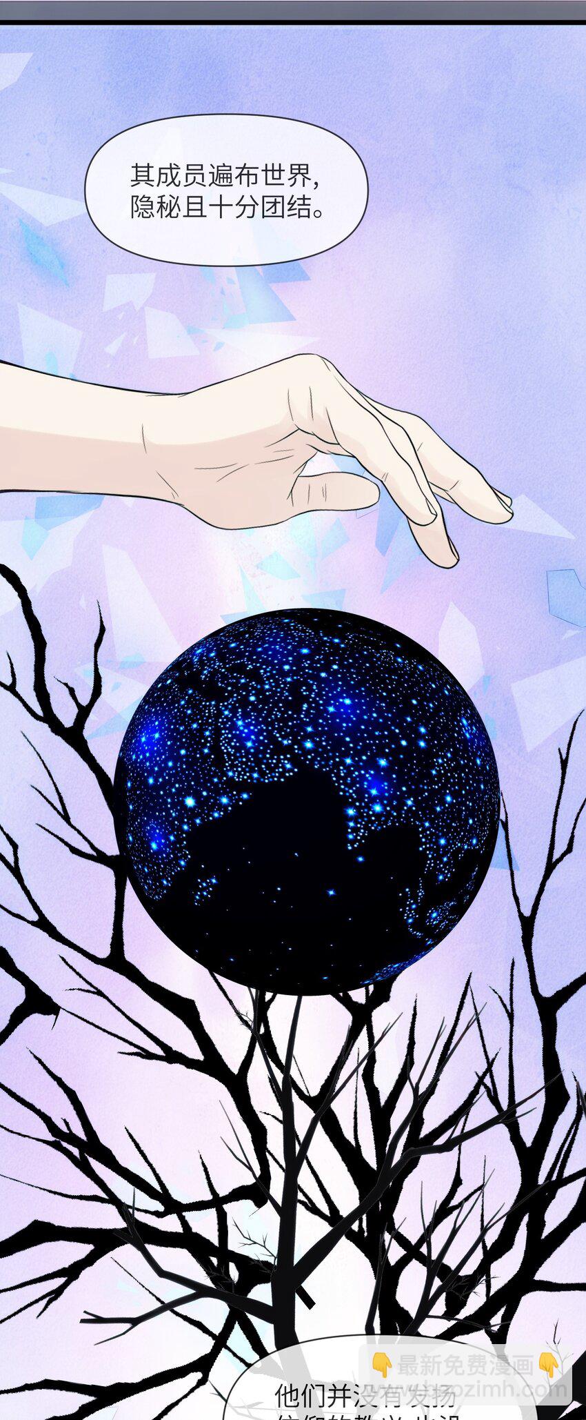 《虽然但是孤狼也可以拥有鸟子的爱》066 真神降临？！ 第27页