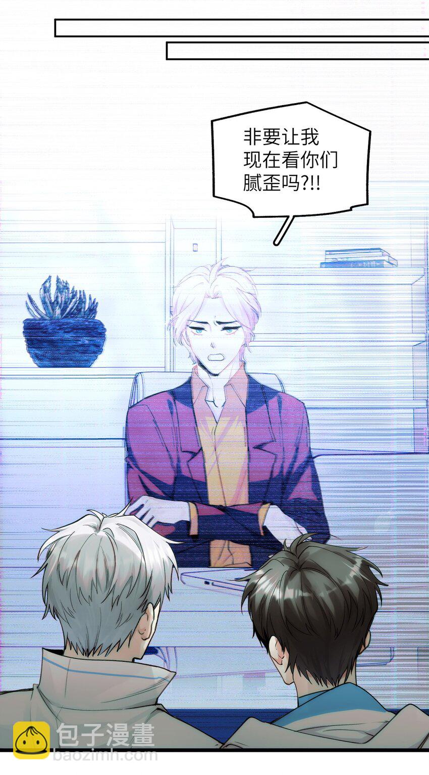 《虽然但是孤狼也可以拥有鸟子的爱》066 真神降临？！ 第3页