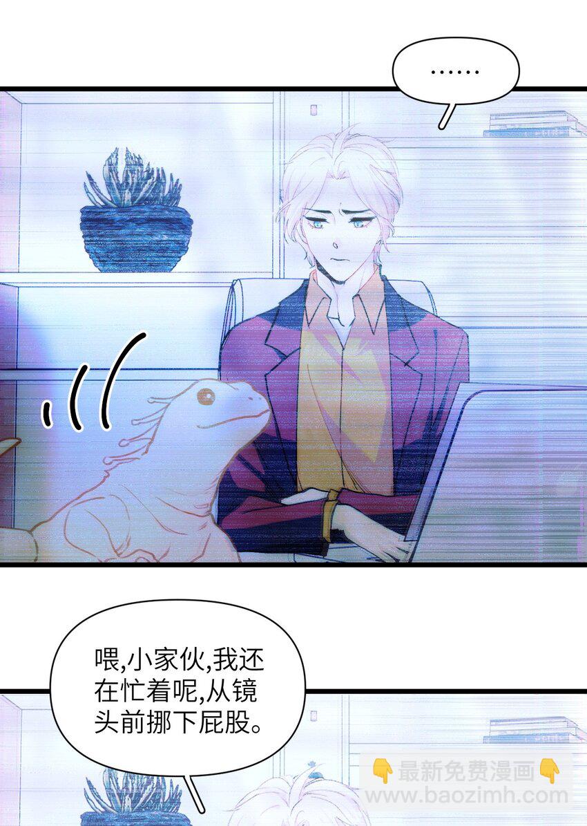 《虽然但是孤狼也可以拥有鸟子的爱》066 真神降临？！ 第4页