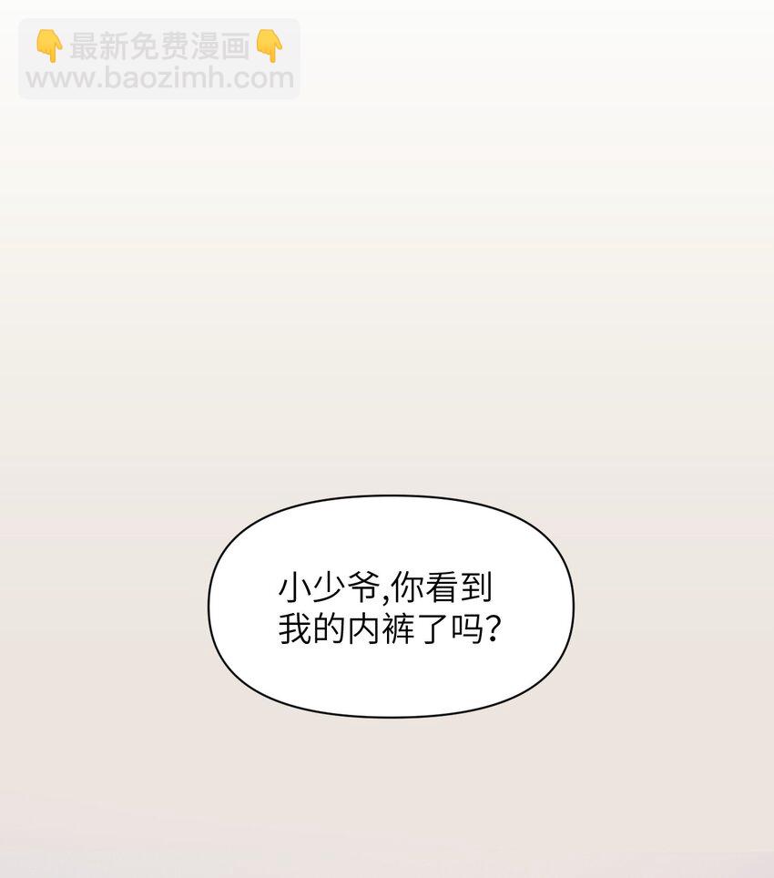 《虽然但是孤狼也可以拥有鸟子的爱》066 真神降临？！ 第7页