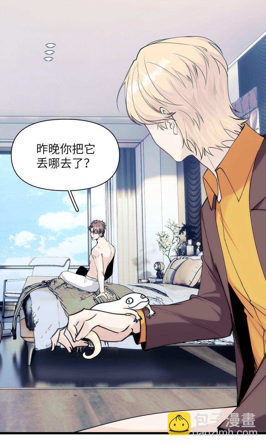 《虽然但是孤狼也可以拥有鸟子的爱》066 真神降临？！ 第8页