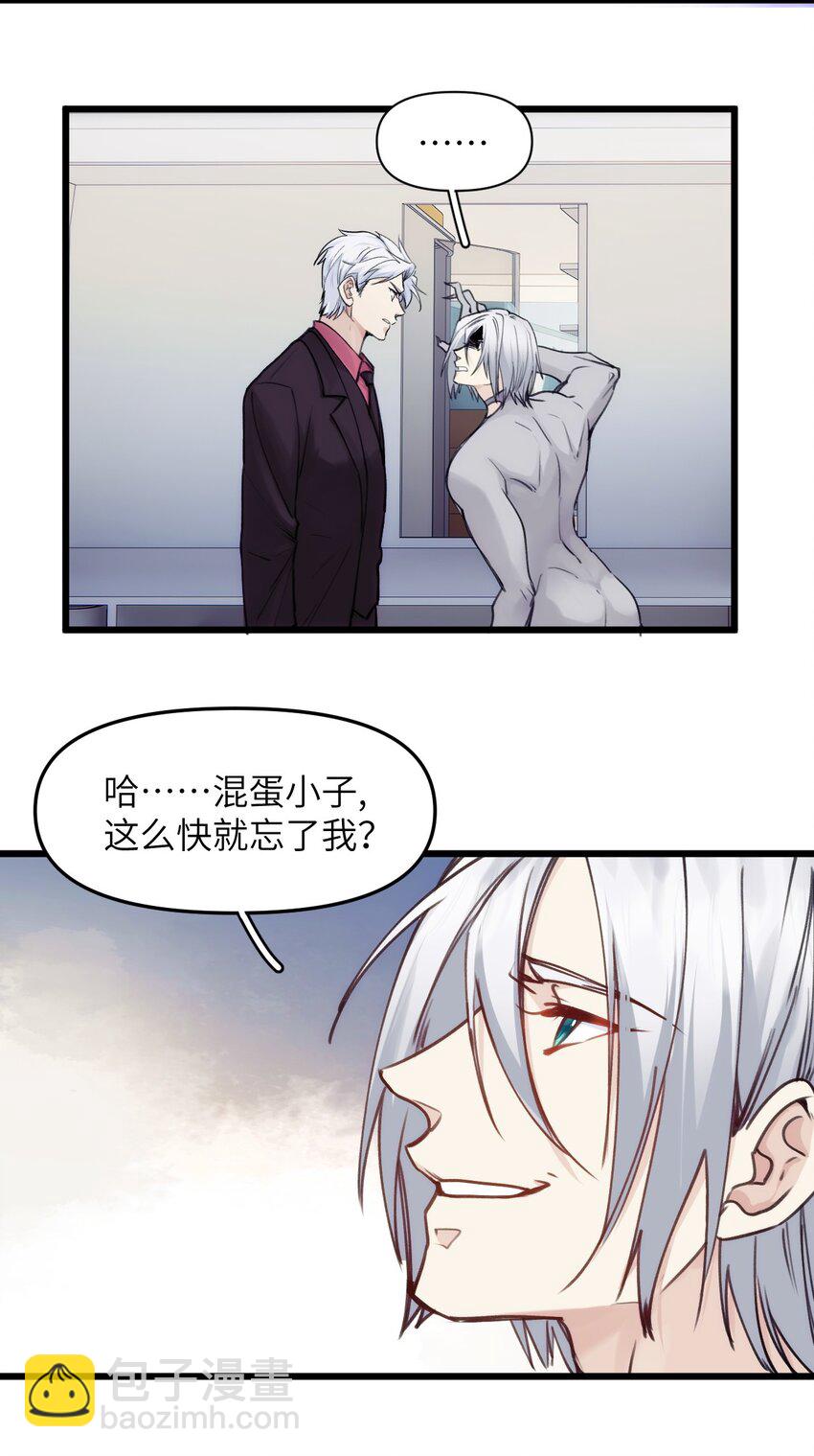 《虽然但是孤狼也可以拥有鸟子的爱》073 玥？ 第11页