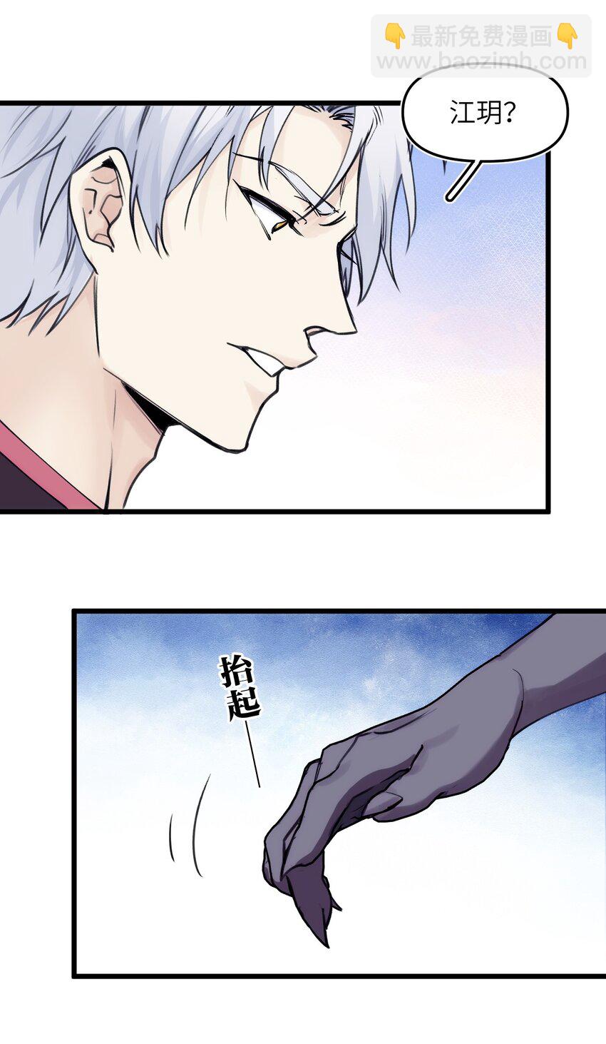 《虽然但是孤狼也可以拥有鸟子的爱》073 玥？ 第12页