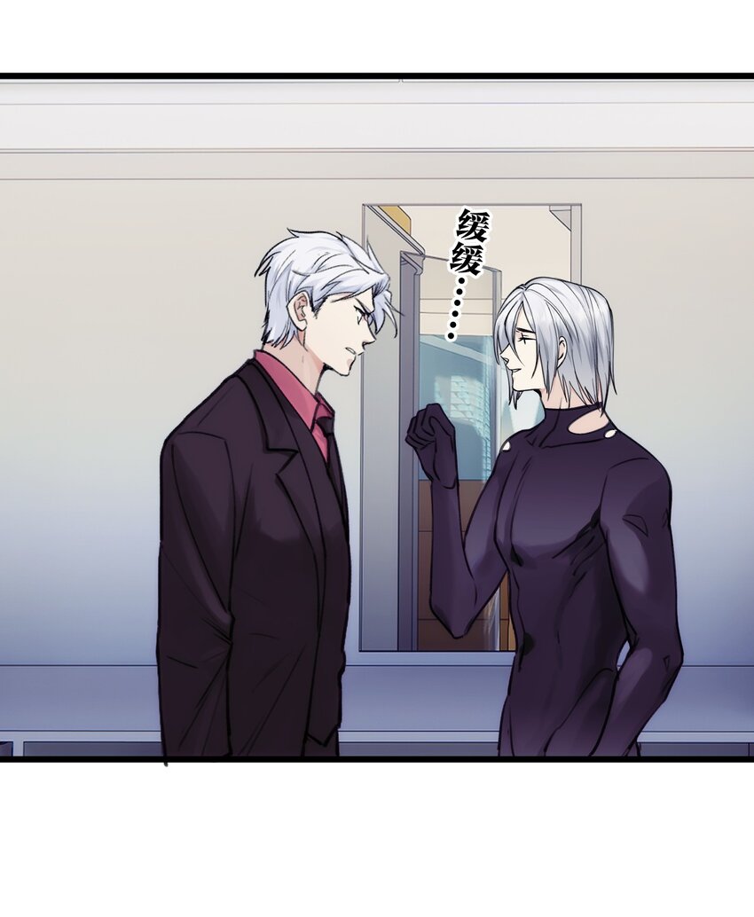 《虽然但是孤狼也可以拥有鸟子的爱》073 玥？ 第13页