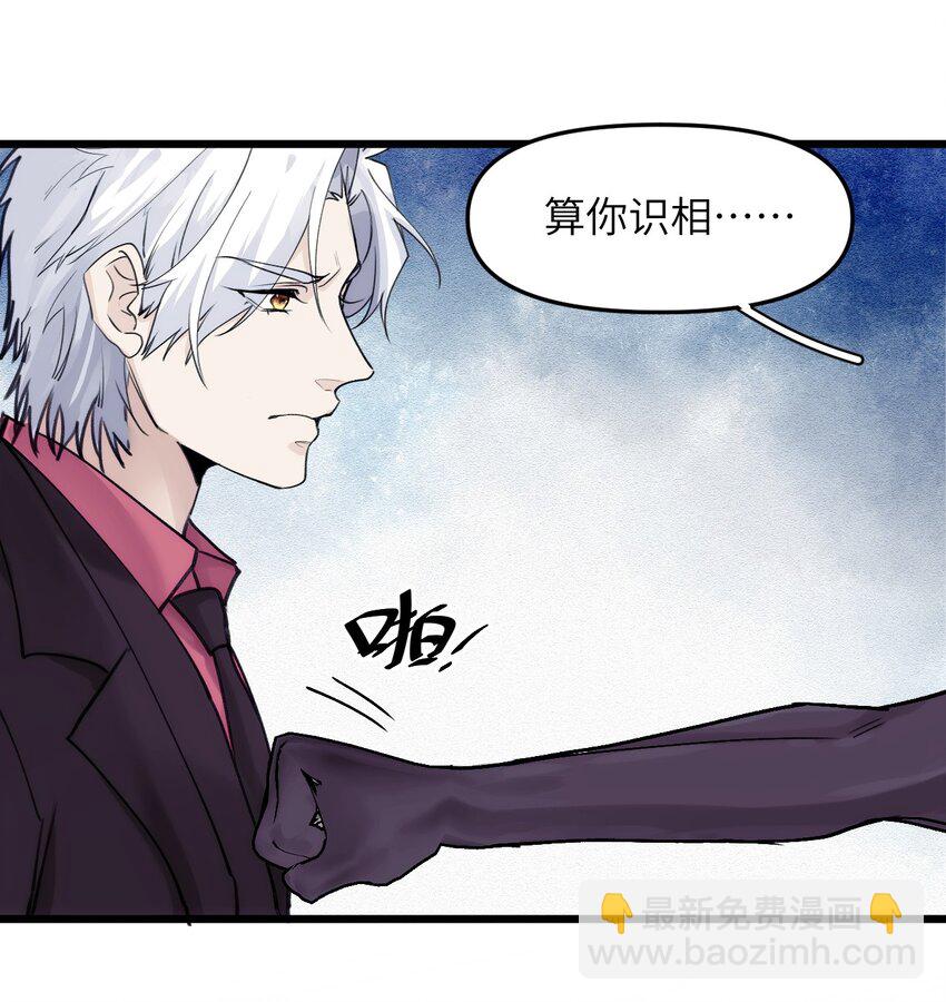 《虽然但是孤狼也可以拥有鸟子的爱》073 玥？ 第14页