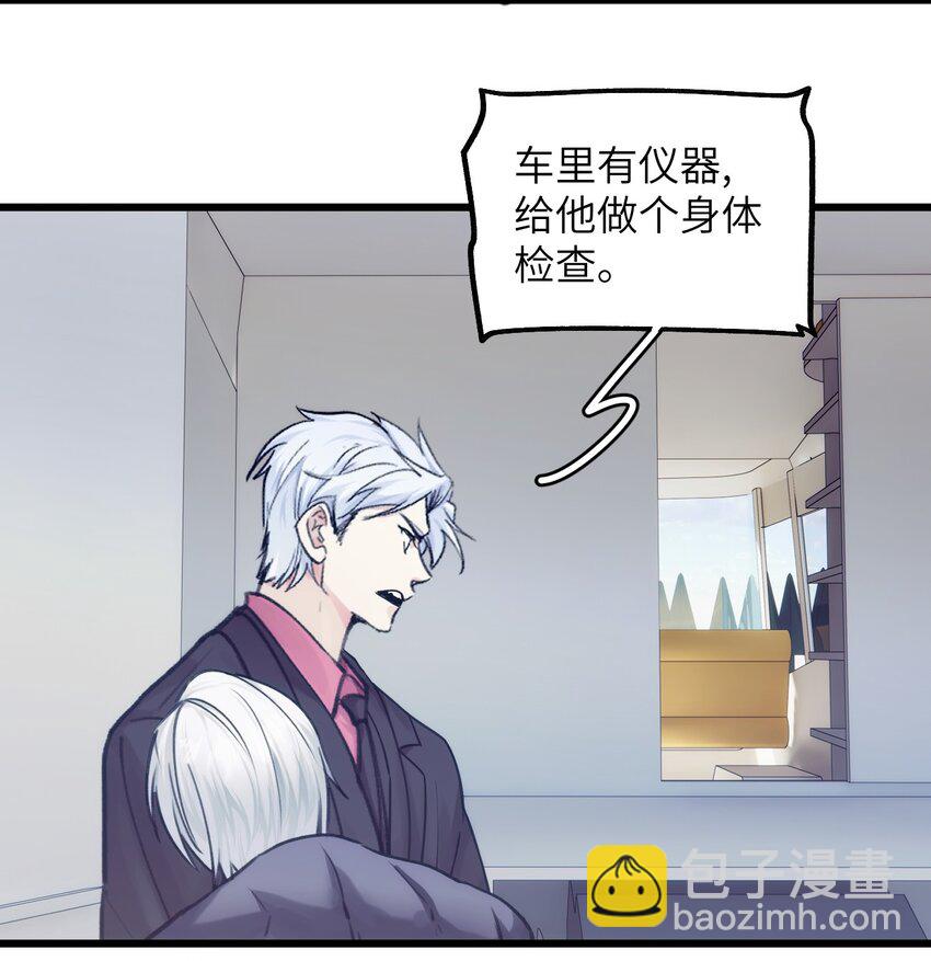《虽然但是孤狼也可以拥有鸟子的爱》073 玥？ 第17页