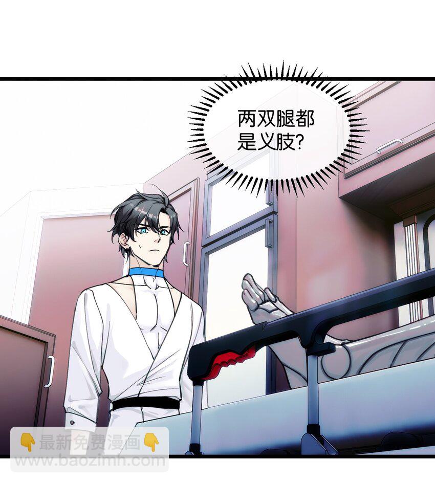 《虽然但是孤狼也可以拥有鸟子的爱》073 玥？ 第19页