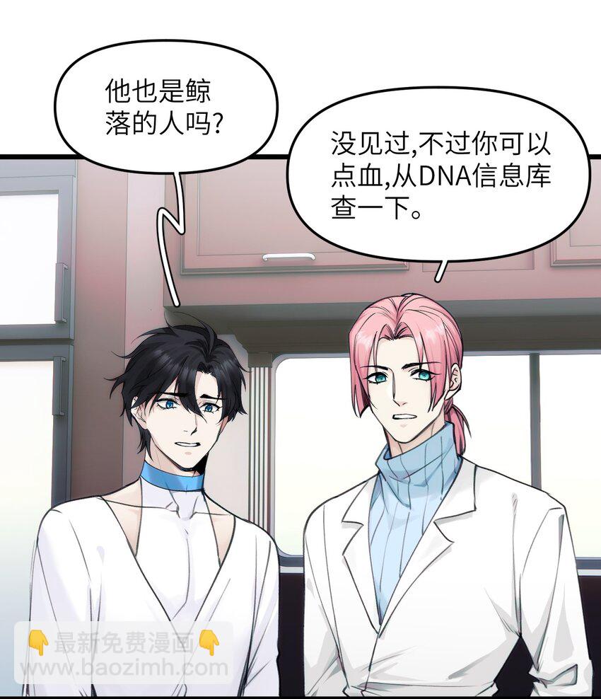 《虽然但是孤狼也可以拥有鸟子的爱》073 玥？ 第20页
