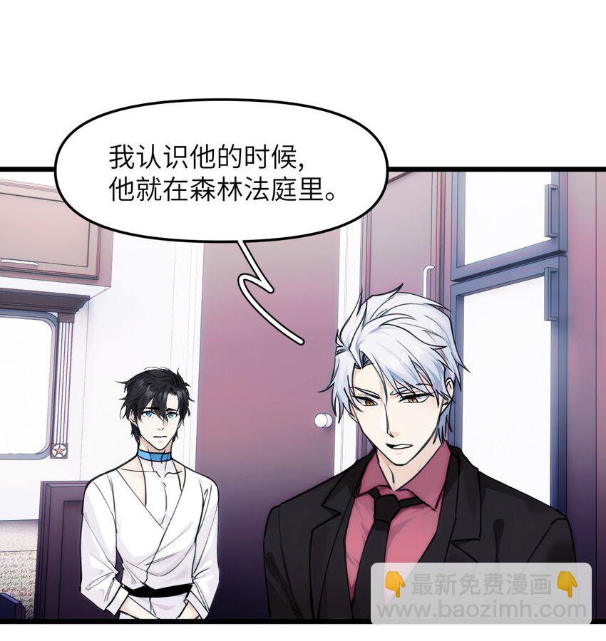 《虽然但是孤狼也可以拥有鸟子的爱》073 玥？ 第23页