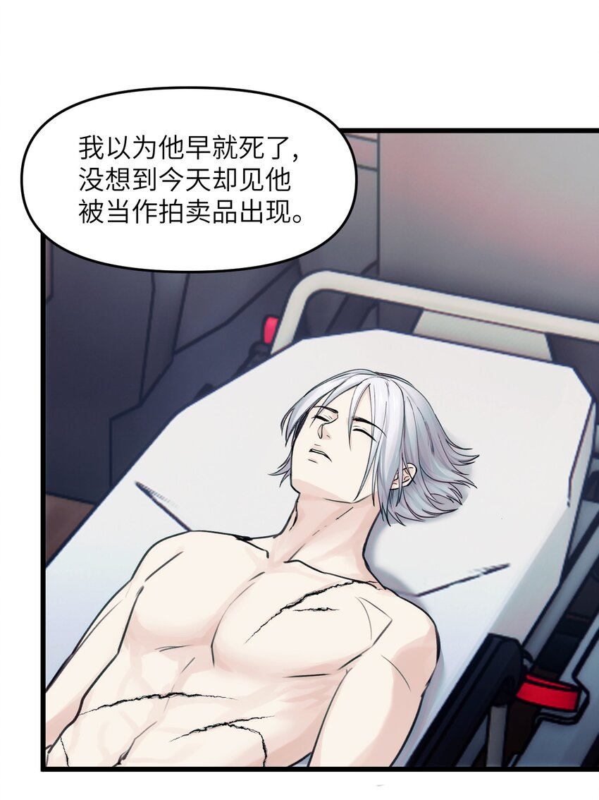 《虽然但是孤狼也可以拥有鸟子的爱》073 玥？ 第25页