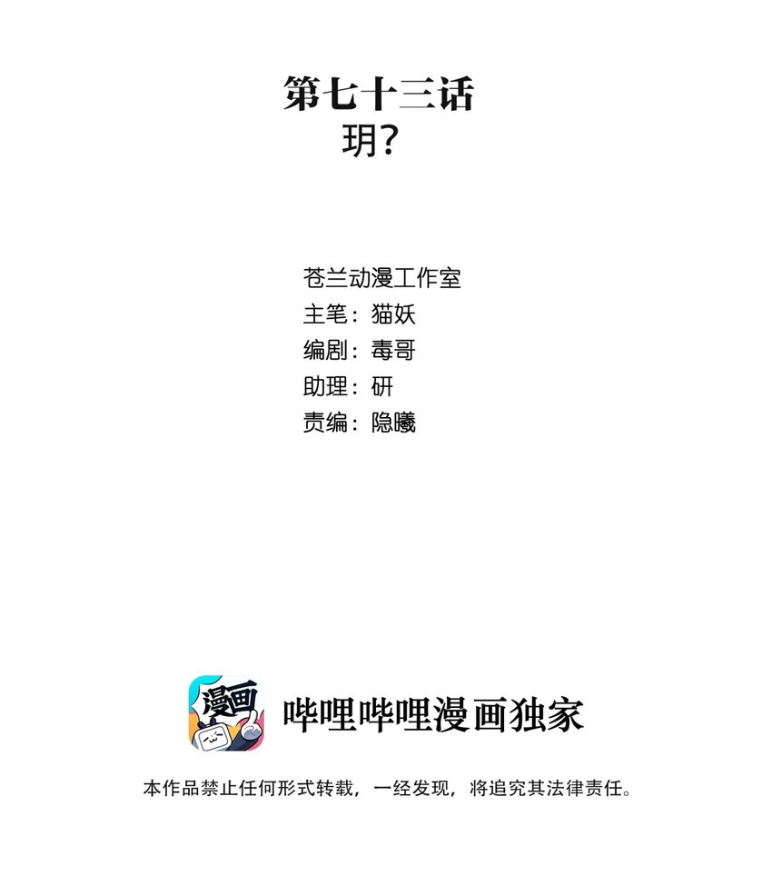 《虽然但是孤狼也可以拥有鸟子的爱》073 玥？ 第2页