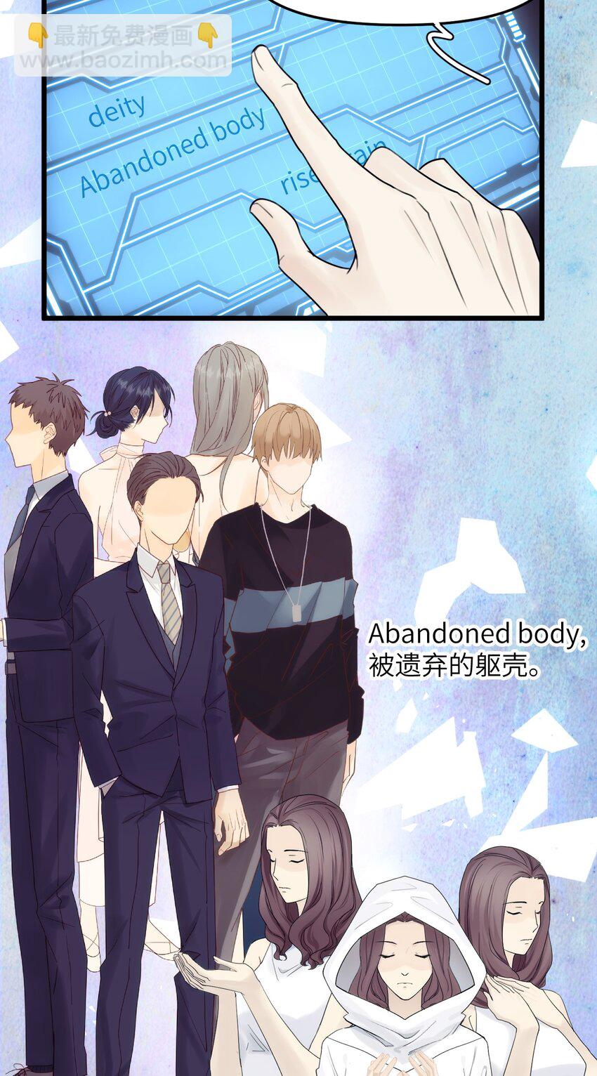 《虽然但是孤狼也可以拥有鸟子的爱》073 玥？ 第33页