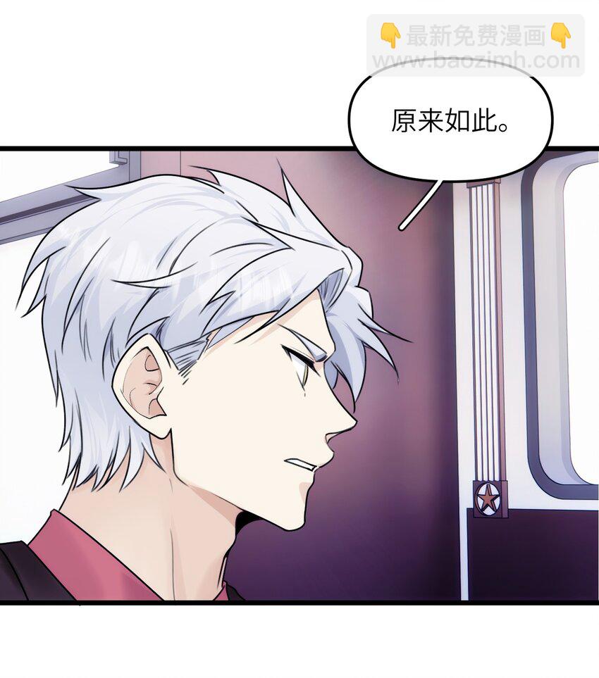 《虽然但是孤狼也可以拥有鸟子的爱》073 玥？ 第35页