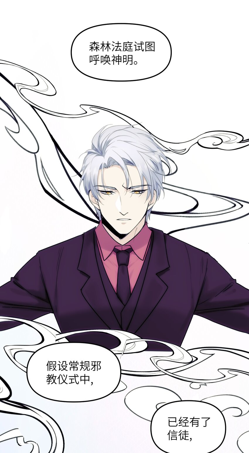 《虽然但是孤狼也可以拥有鸟子的爱》073 玥？ 第36页