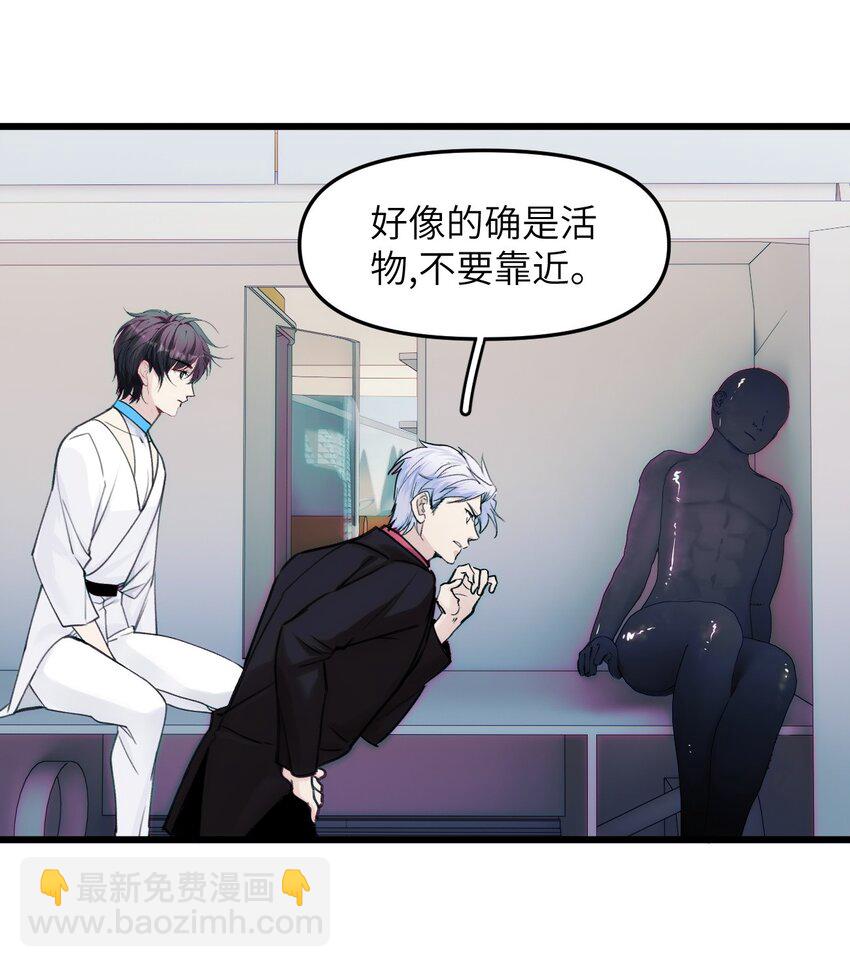 《虽然但是孤狼也可以拥有鸟子的爱》073 玥？ 第3页