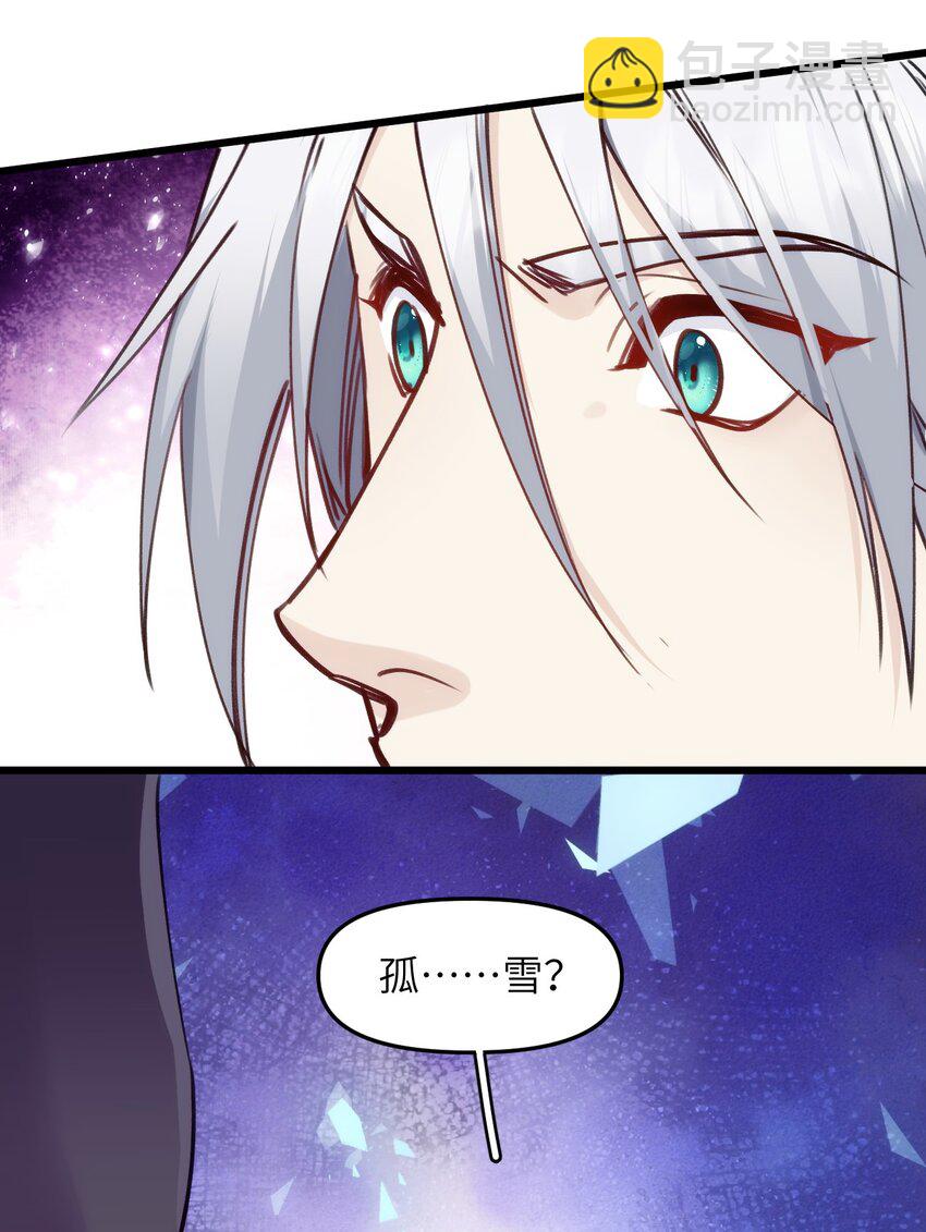 《虽然但是孤狼也可以拥有鸟子的爱》073 玥？ 第8页