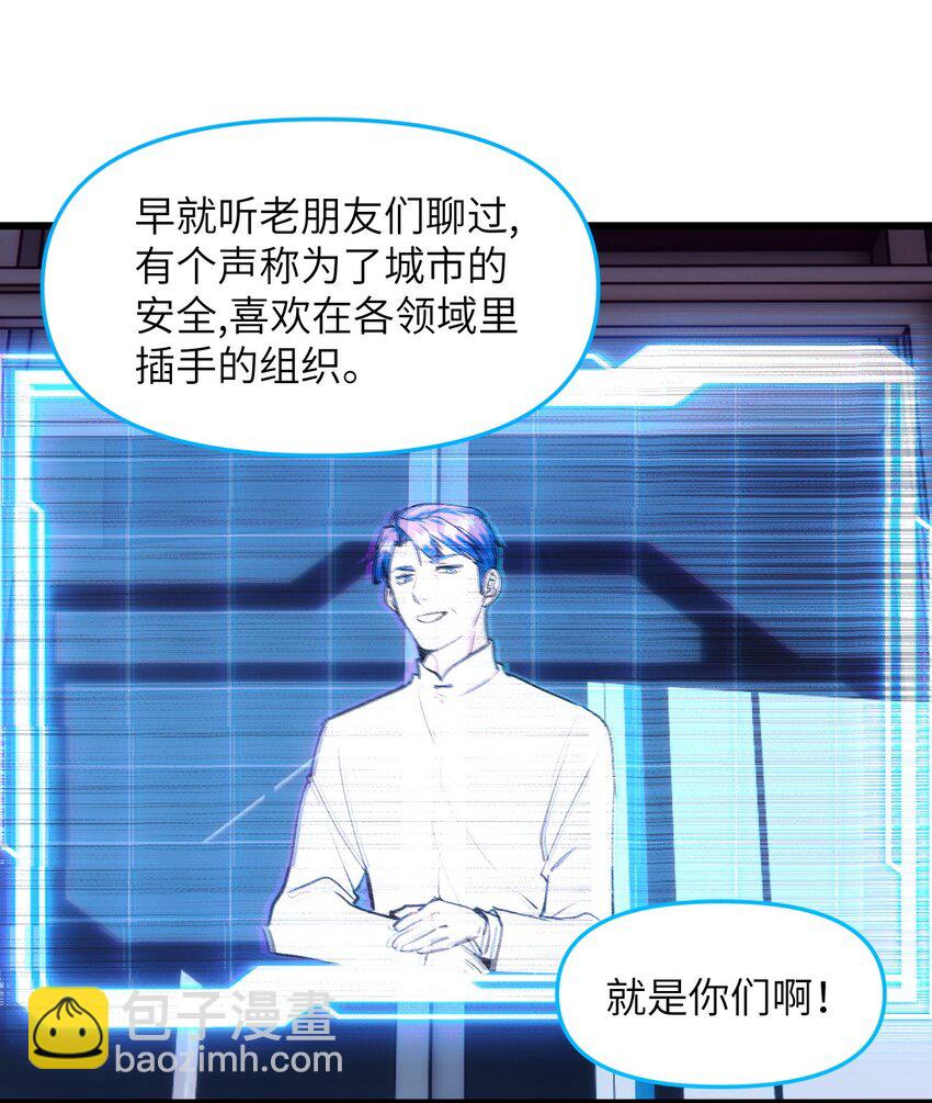 《虽然但是孤狼也可以拥有鸟子的爱》071 撤煺 第15页