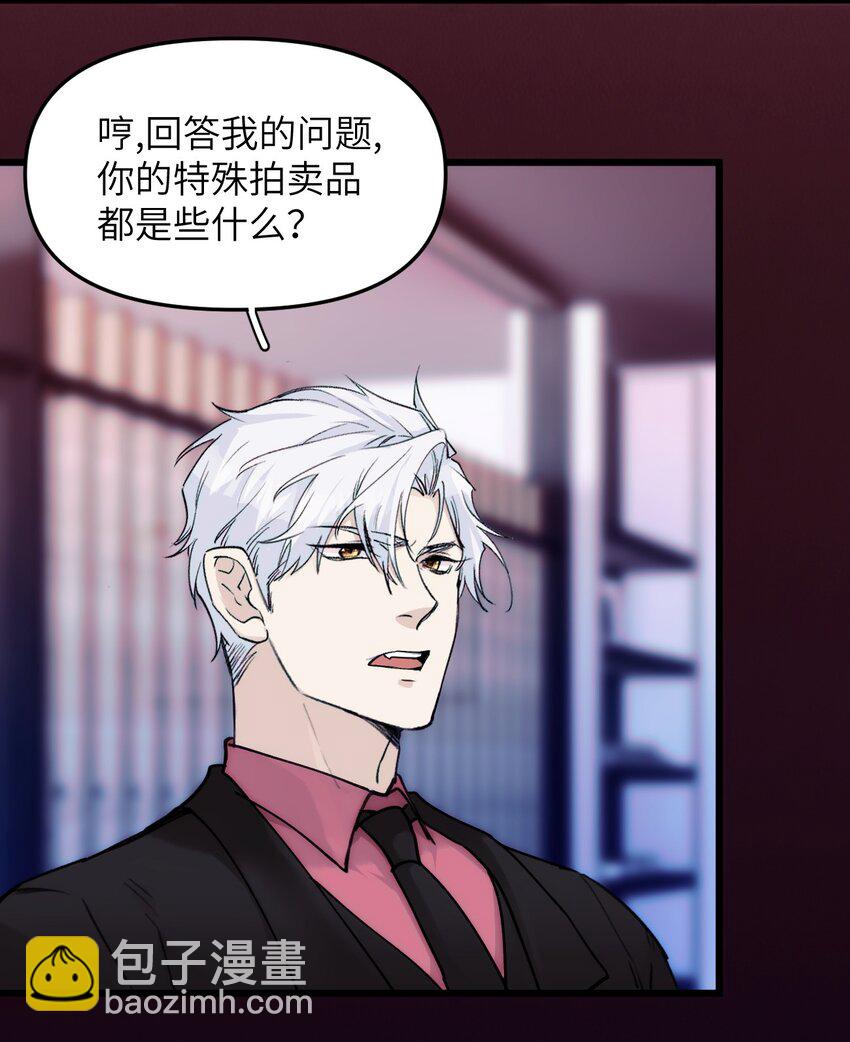 《虽然但是孤狼也可以拥有鸟子的爱》071 撤煺 第16页