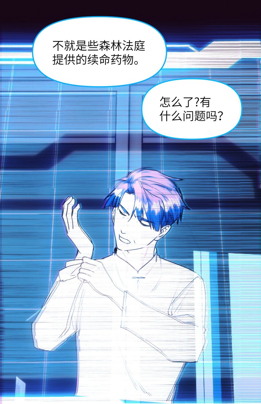 《虽然但是孤狼也可以拥有鸟子的爱》071 撤煺 第17页